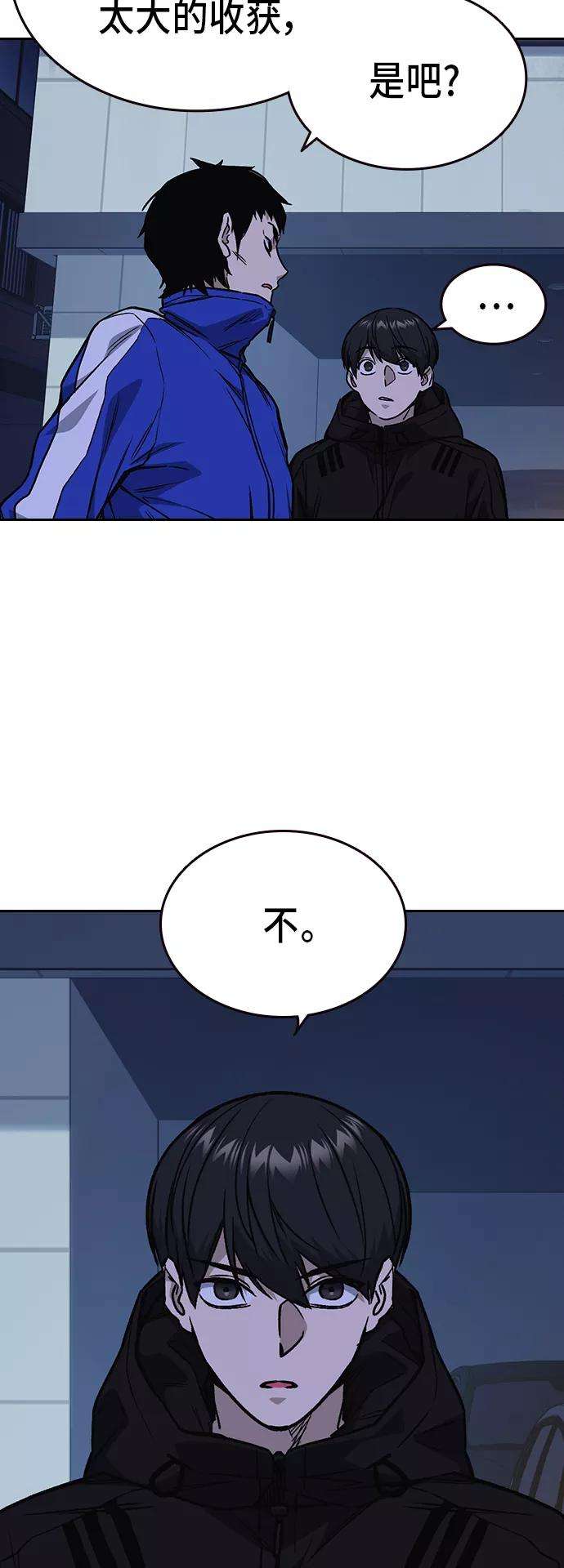 痞子学霸2季 第16话