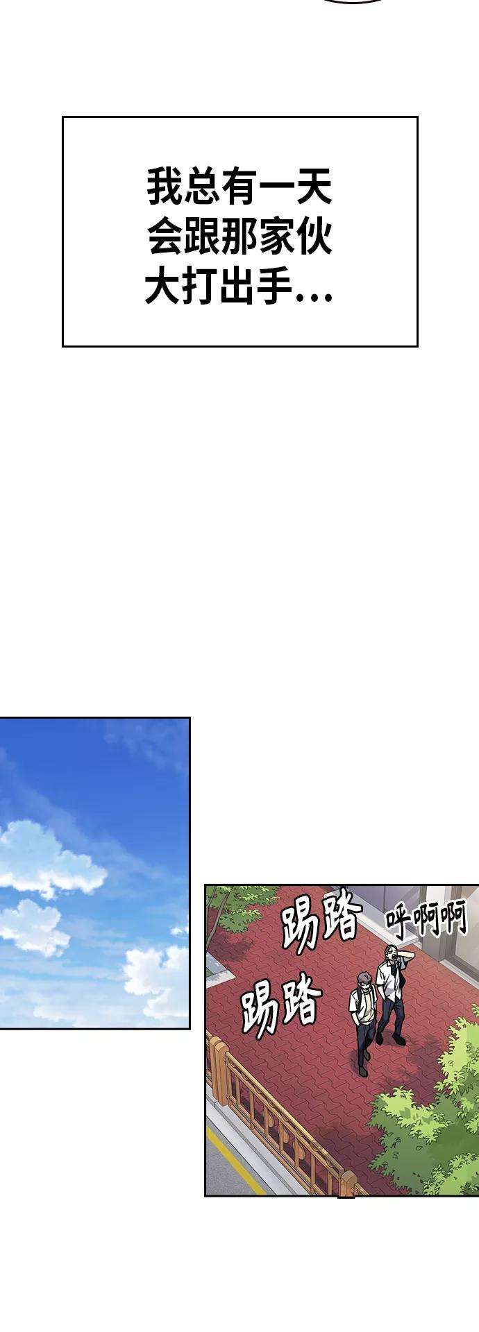 痞子学霸2季 第16话