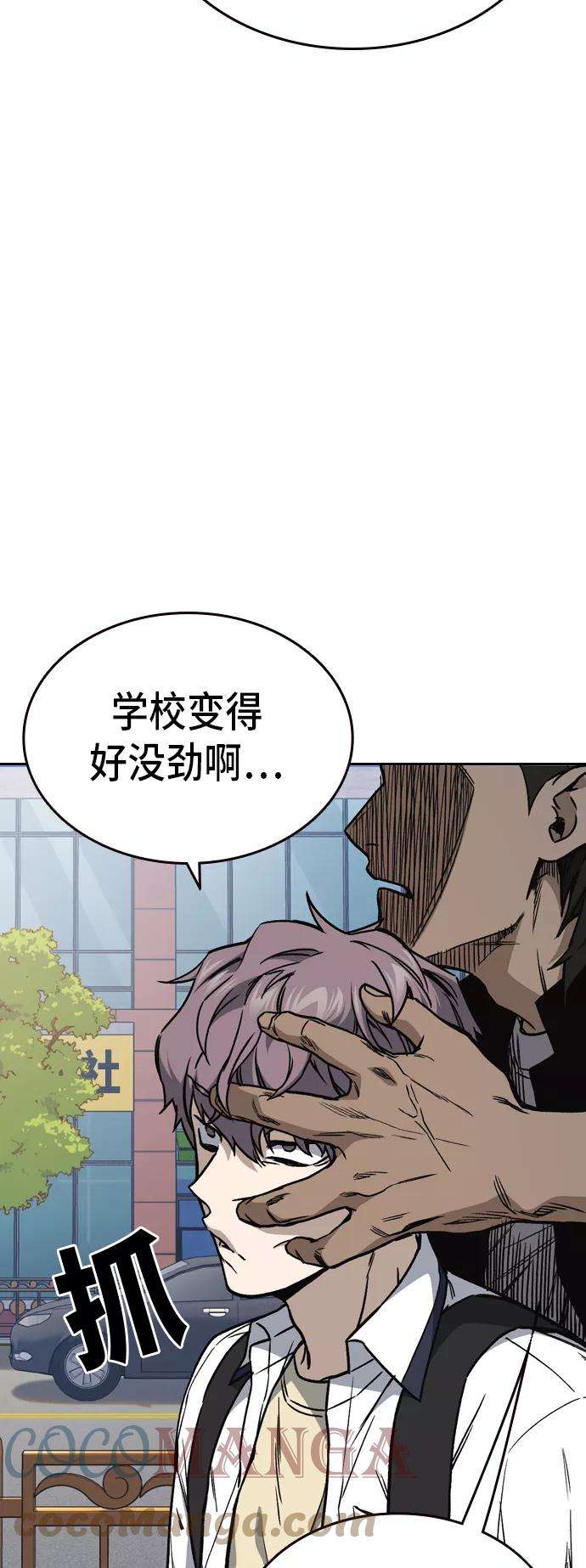 痞子学霸2季 第16话
