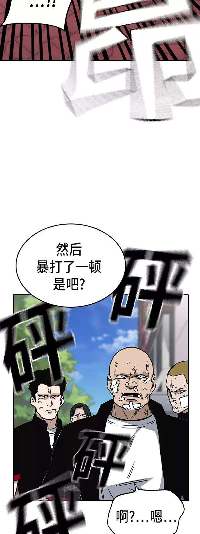 痞子学霸2季 第16话