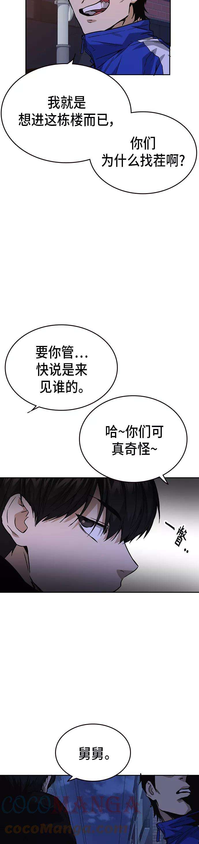 痞子学霸2季 第16话