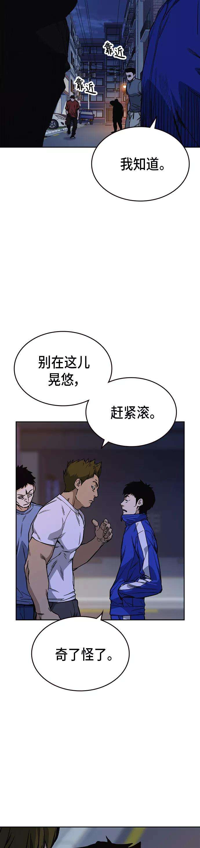 痞子学霸2季 第16话