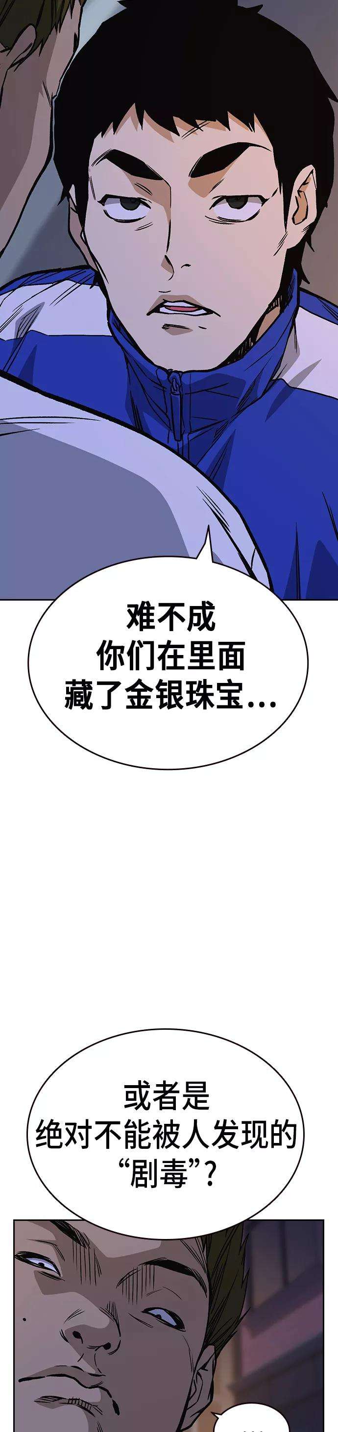 痞子学霸2季 第16话
