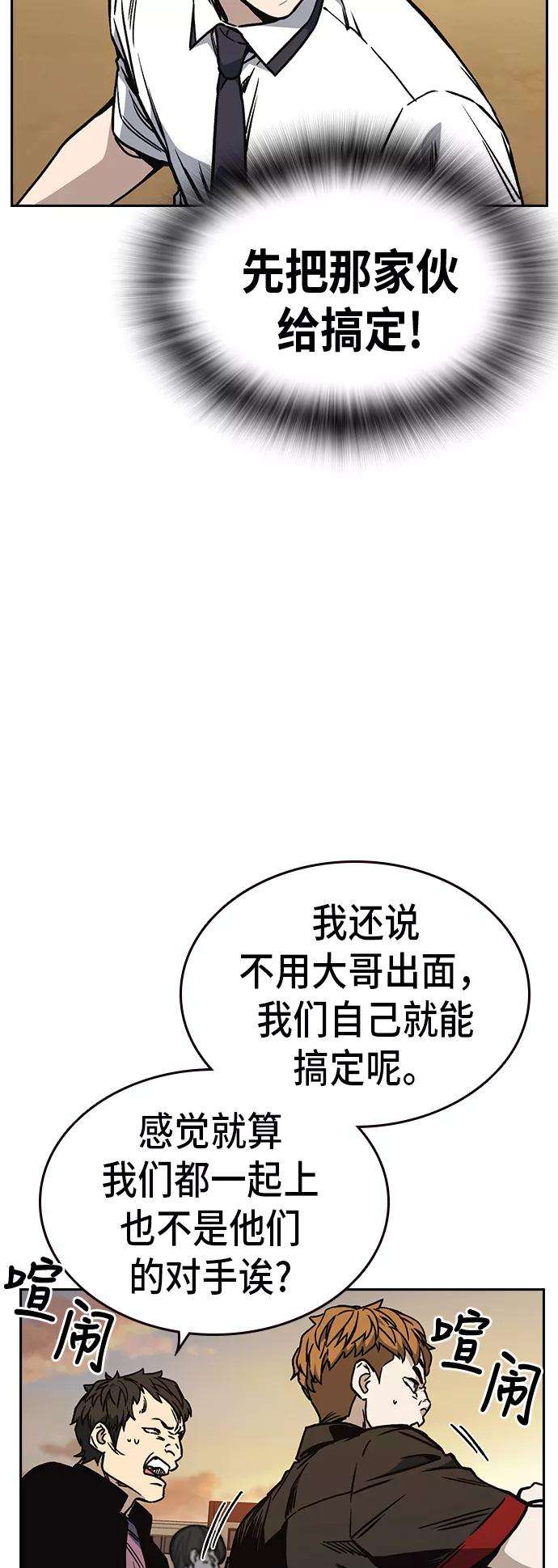 痞子学霸2季 第21话