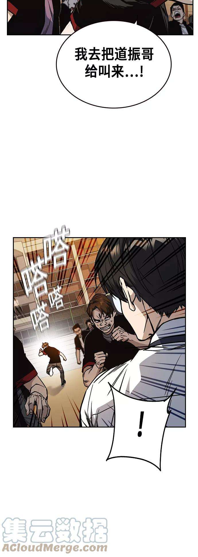 痞子学霸2季 第21话