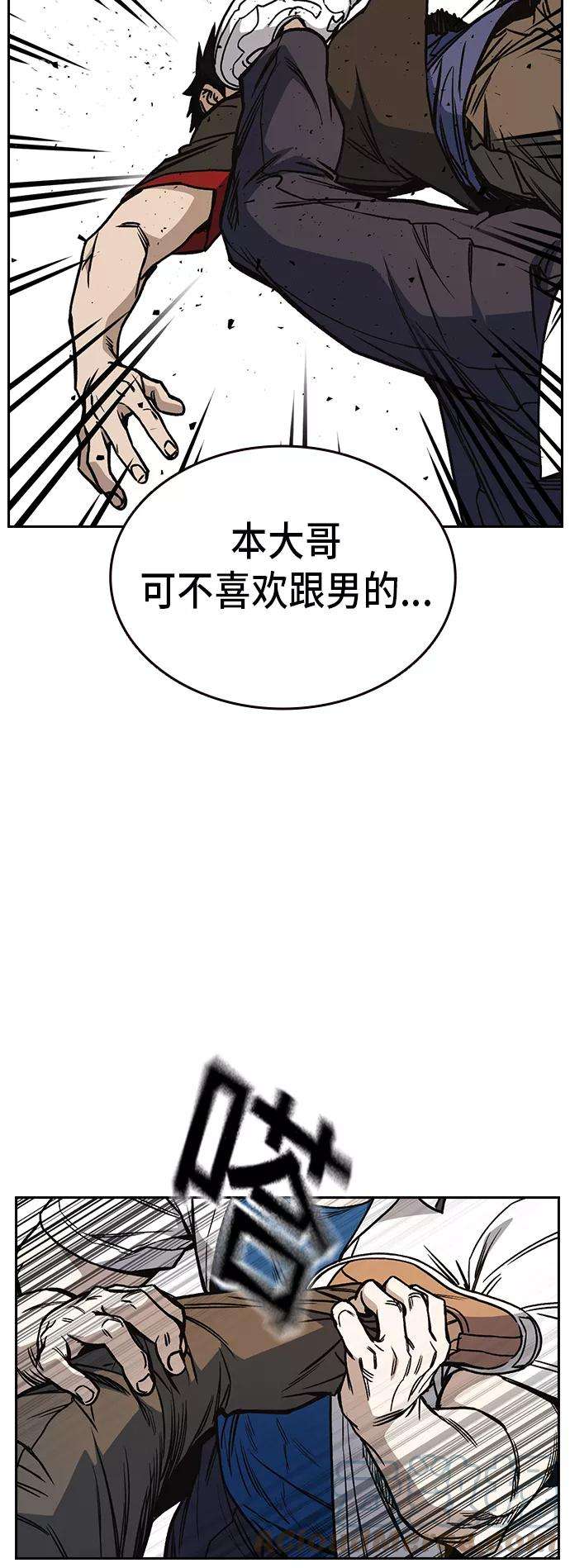 痞子学霸2季 第21话