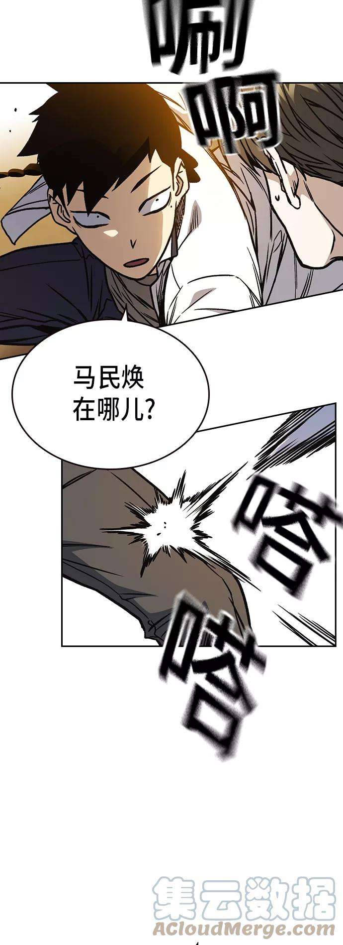 痞子学霸2季 第21话