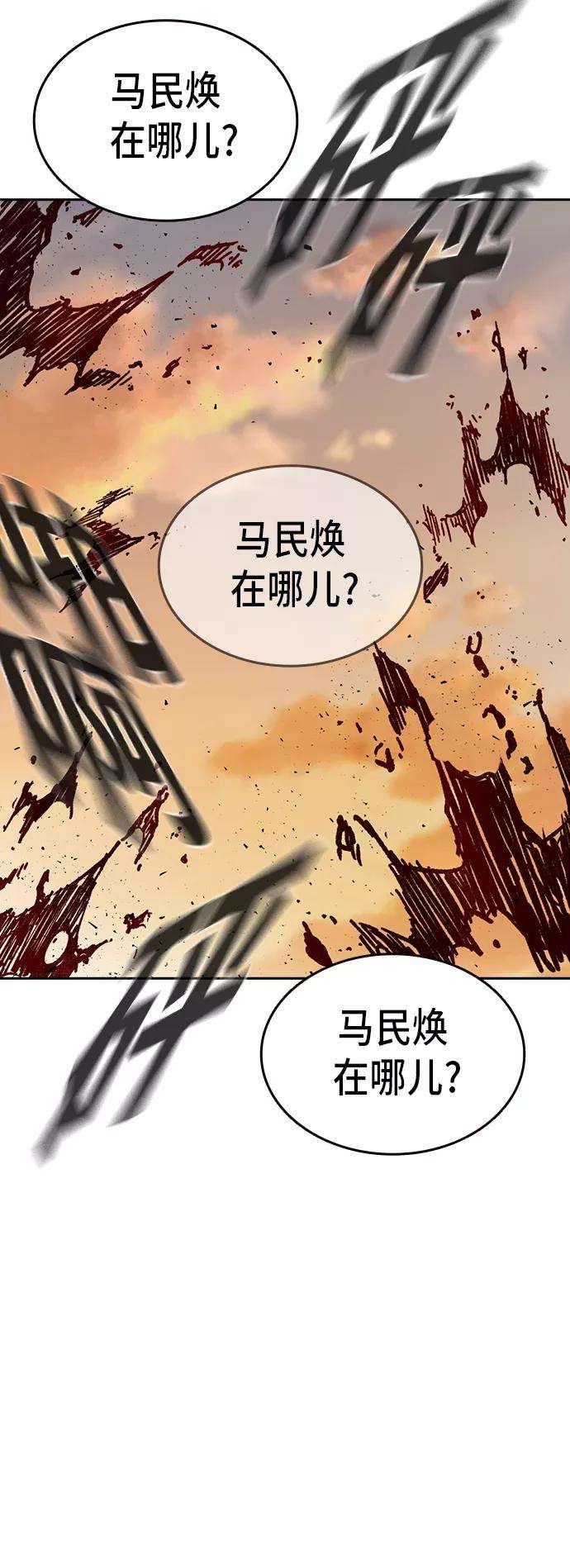 痞子学霸2季 第21话