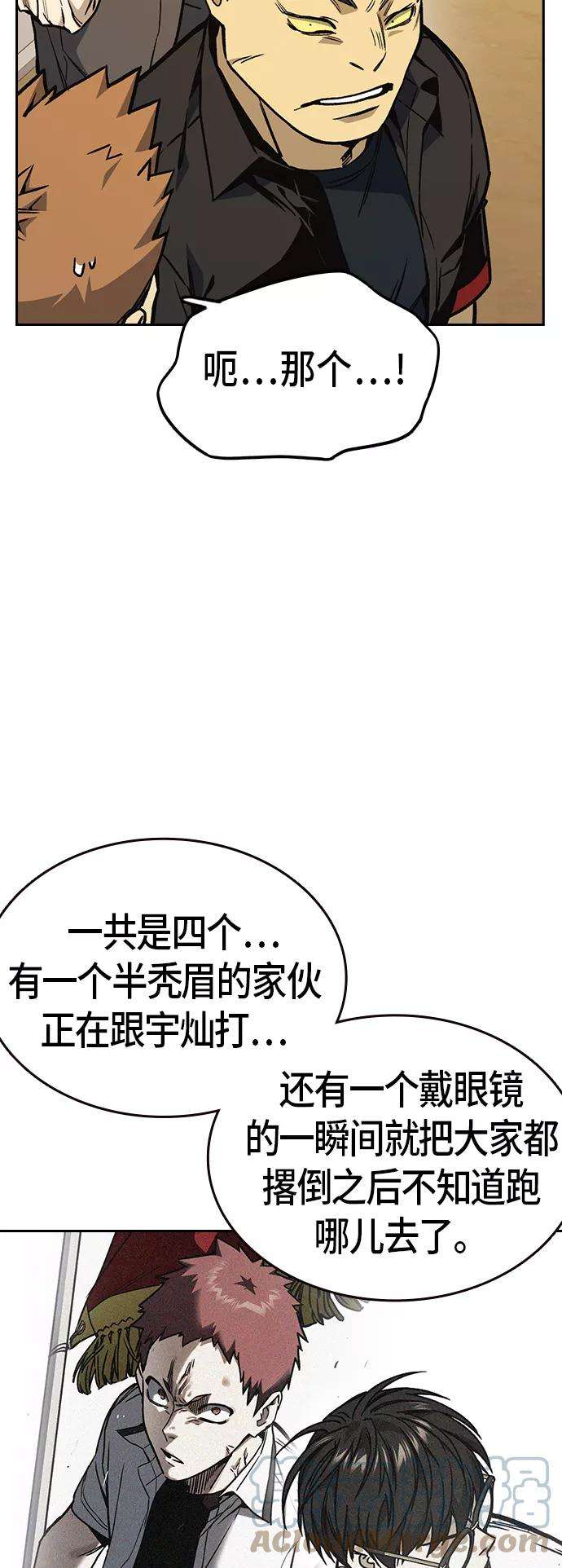痞子学霸2季 第21话