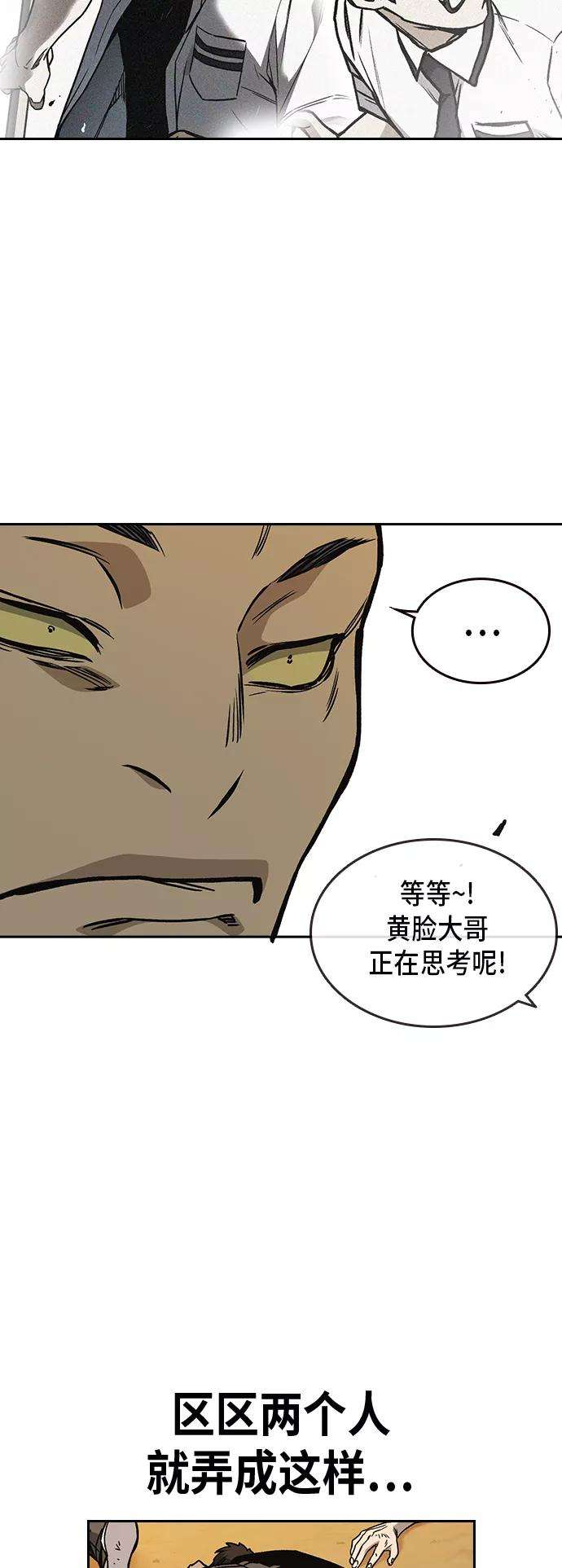 痞子学霸2季 第21话