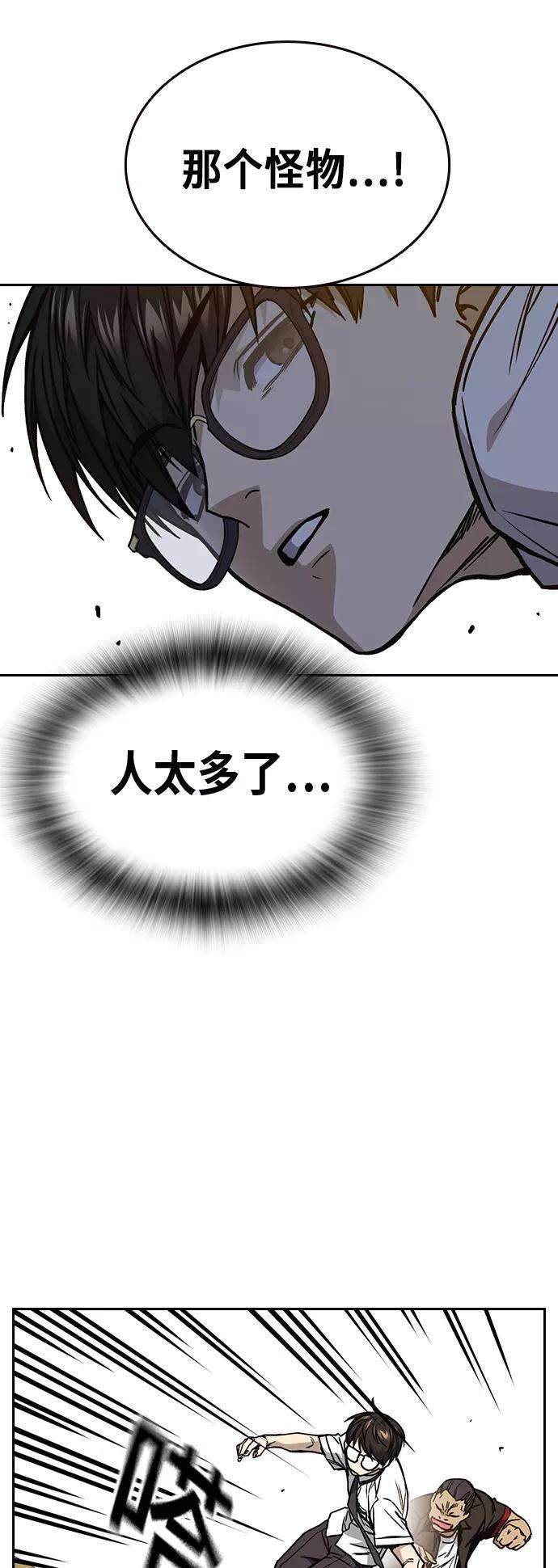 痞子学霸2季 第21话