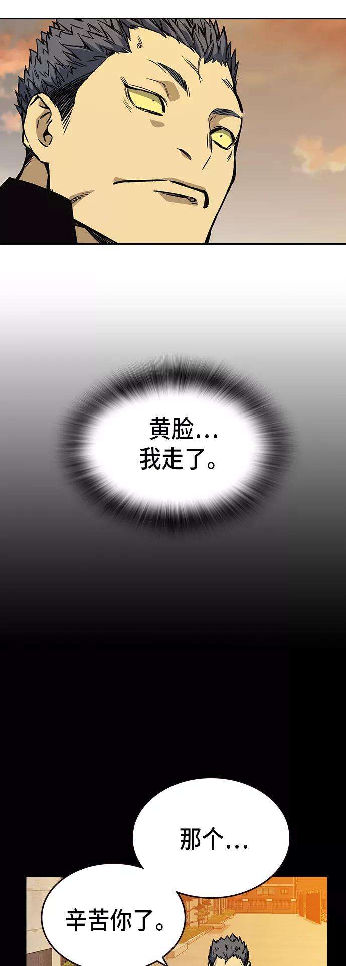 痞子学霸2季 第21话