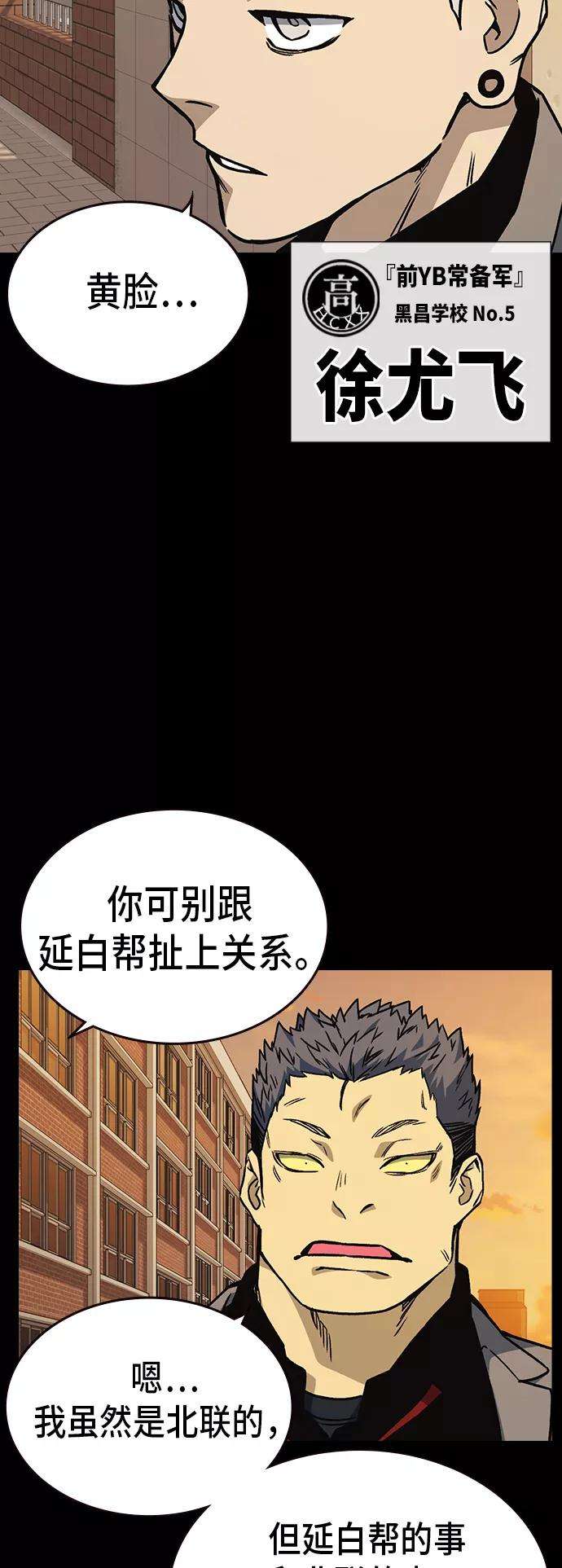 痞子学霸2季 第21话