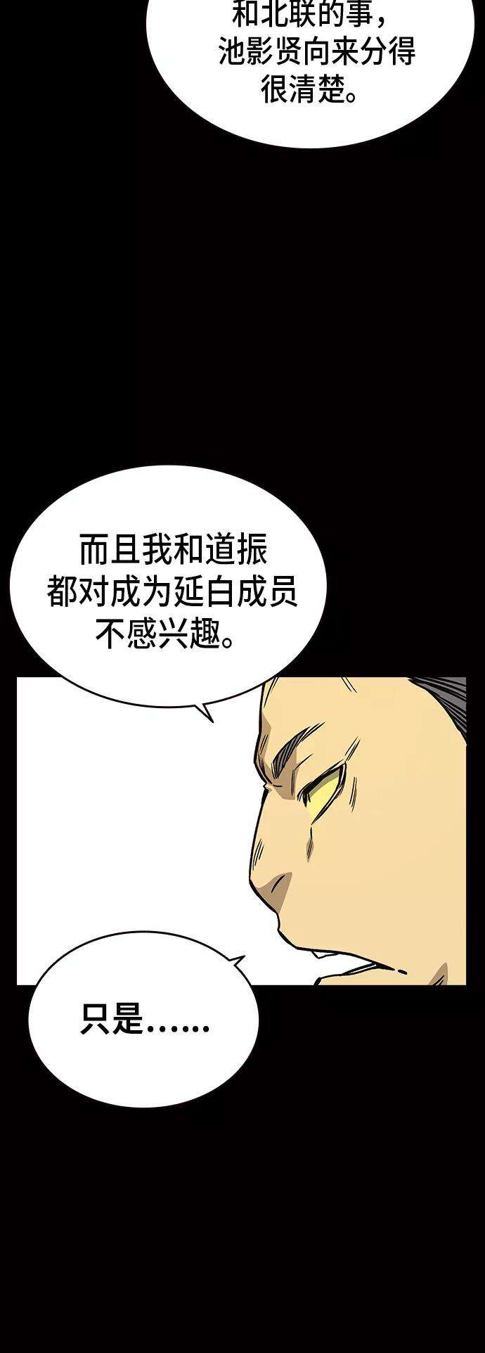 痞子学霸2季 第21话