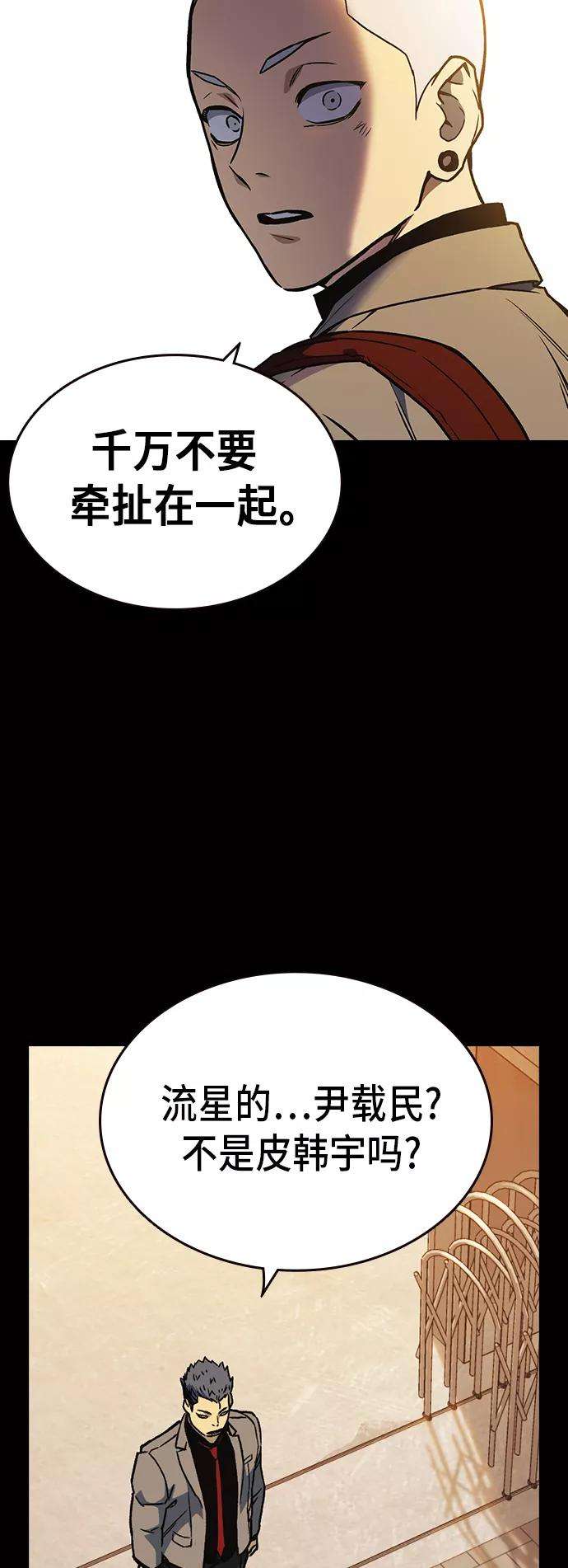 痞子学霸2季 第21话