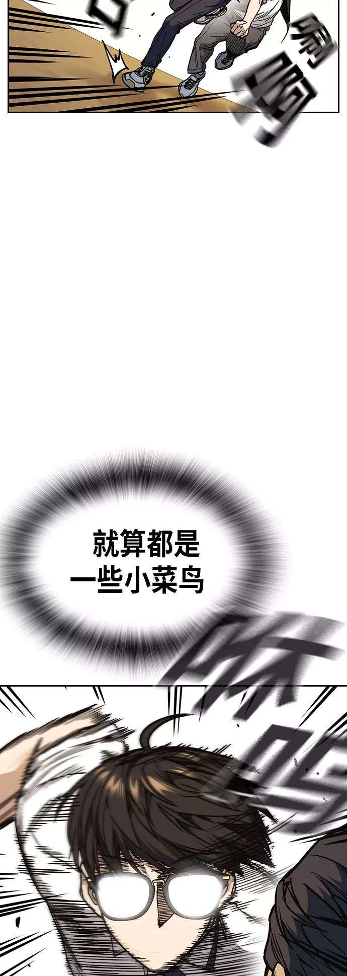 痞子学霸2季 第21话