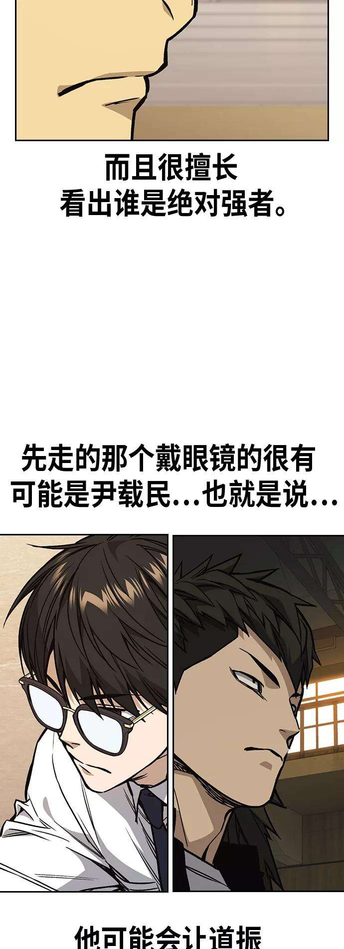 痞子学霸2季 第21话
