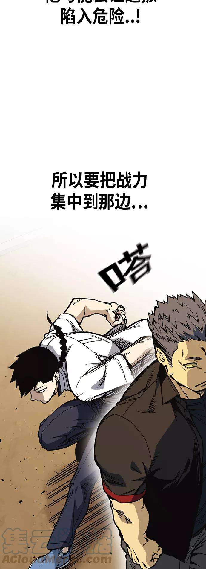 痞子学霸2季 第21话