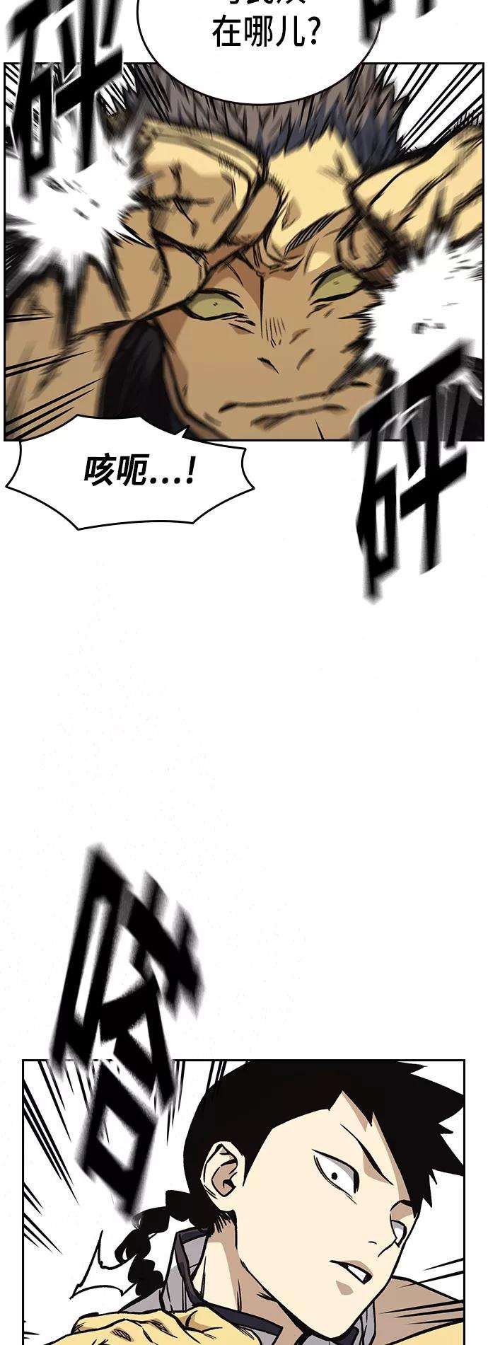 痞子学霸2季 第21话