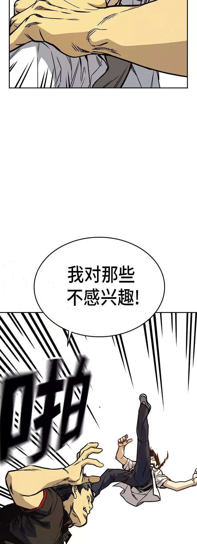 痞子学霸2季 第21话