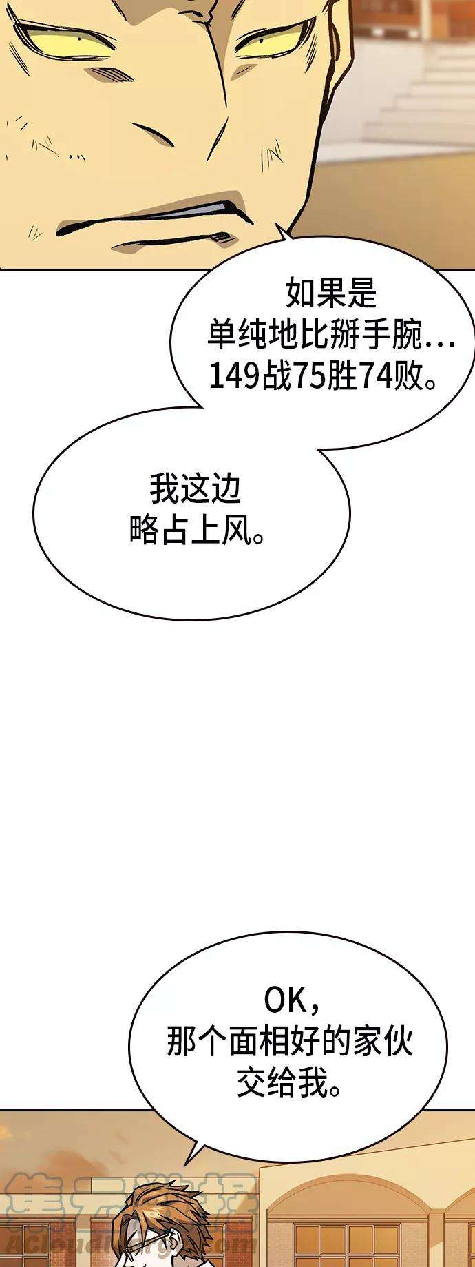 痞子学霸2季 第21话