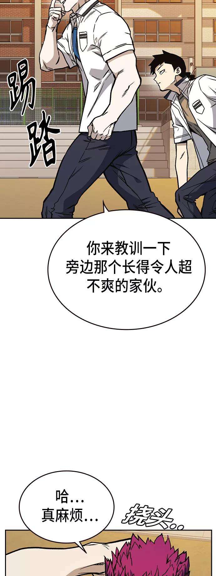 痞子学霸2季 第21话