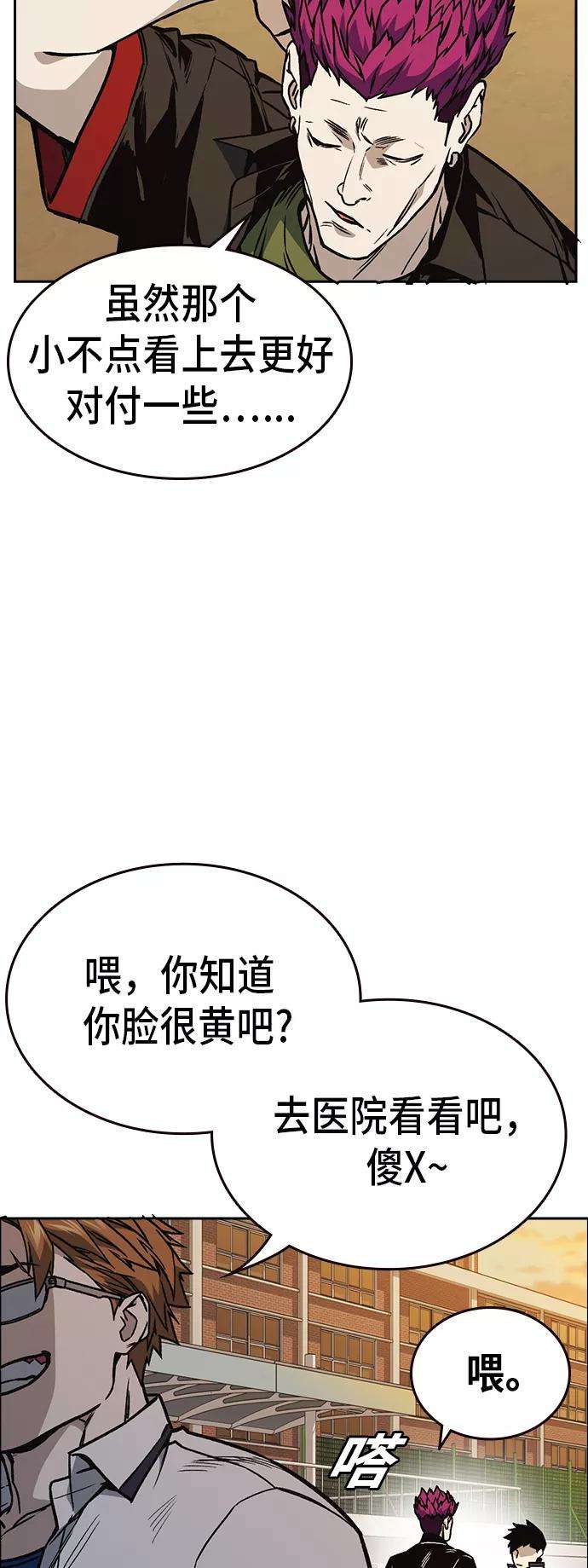 痞子学霸2季 第21话