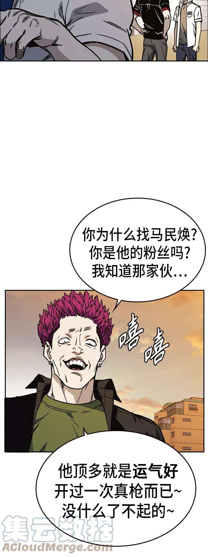 痞子学霸2季 第21话