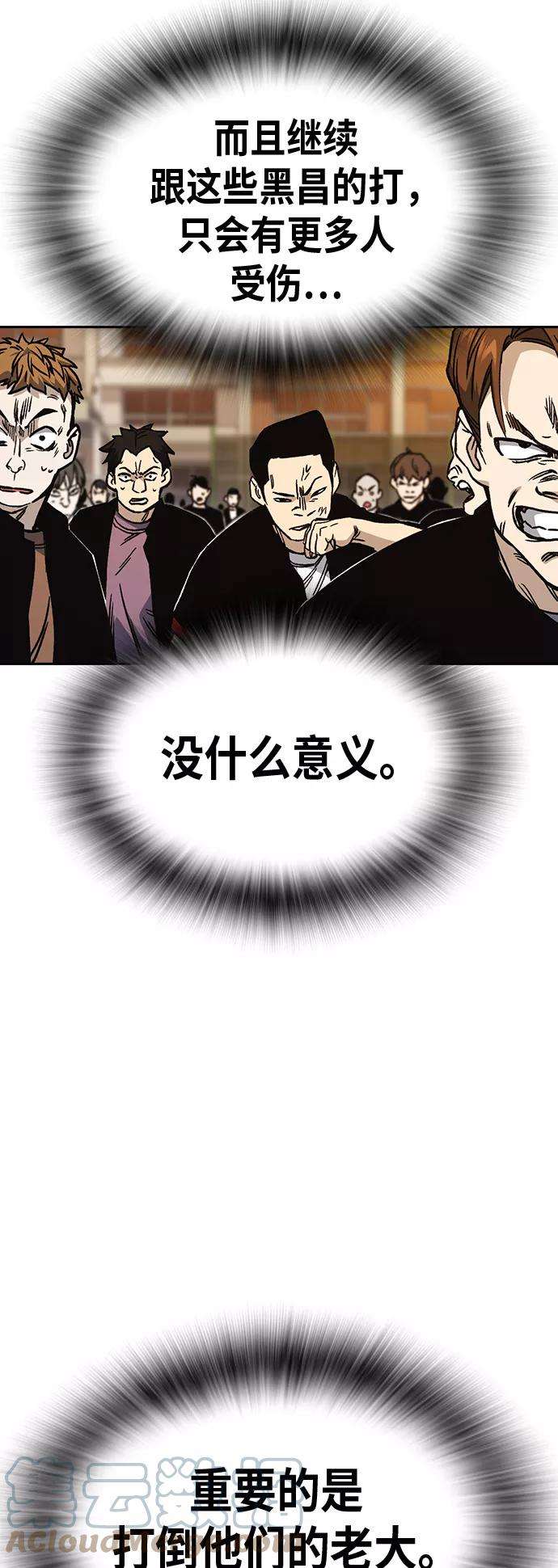 痞子学霸2季 第21话