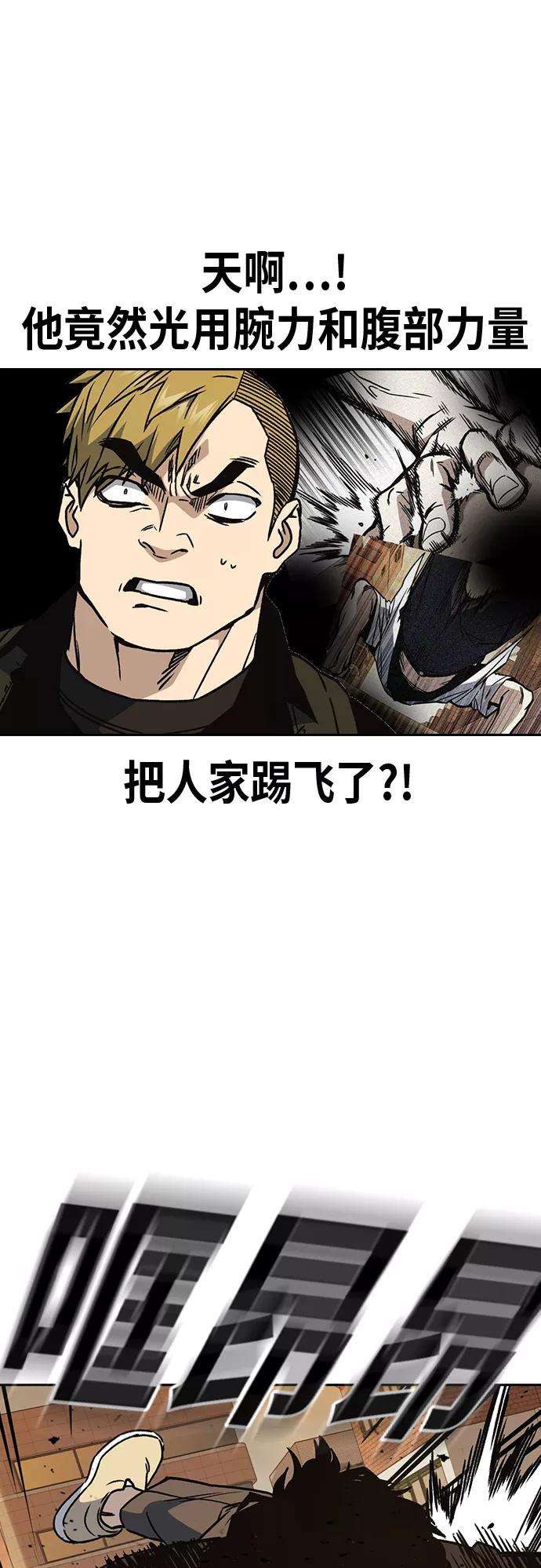 痞子学霸2季 第23话