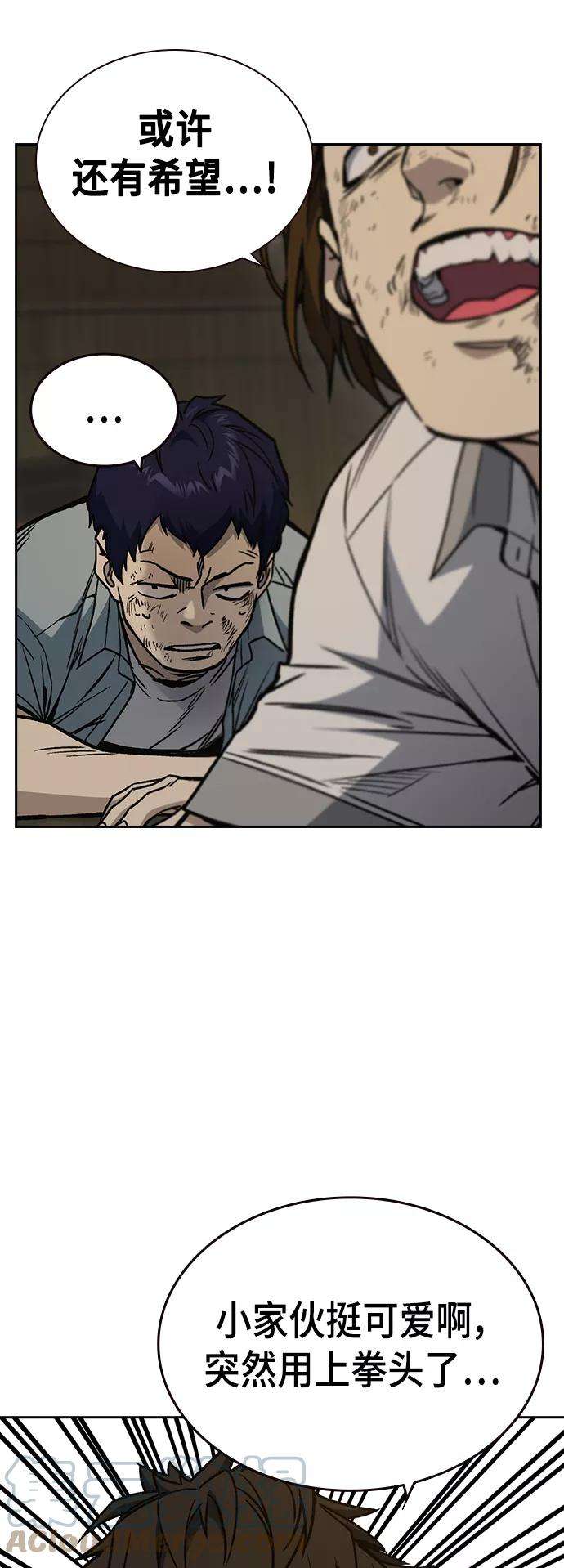 痞子学霸2季 第26话