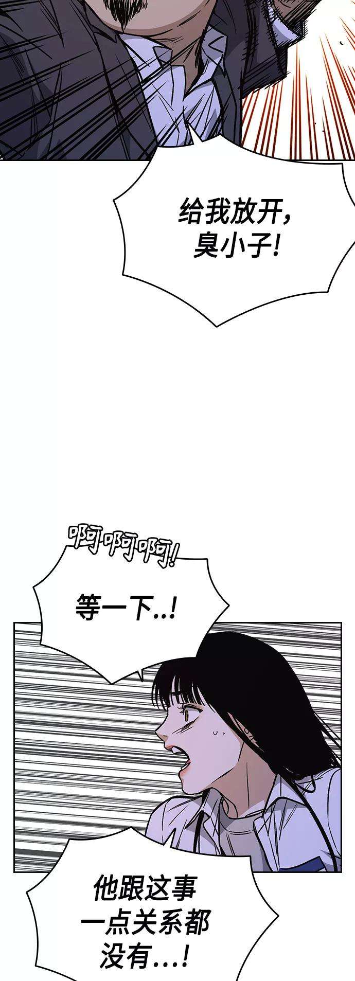 痞子学霸2季 第31话