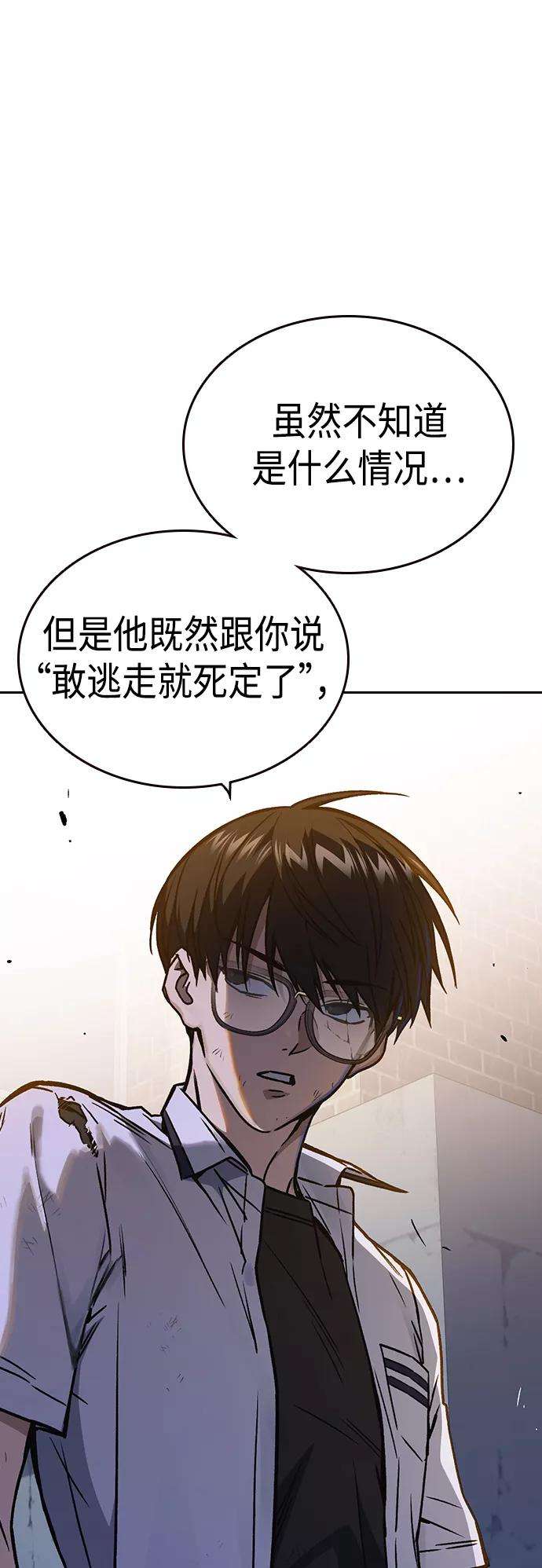 痞子学霸2季 第31话