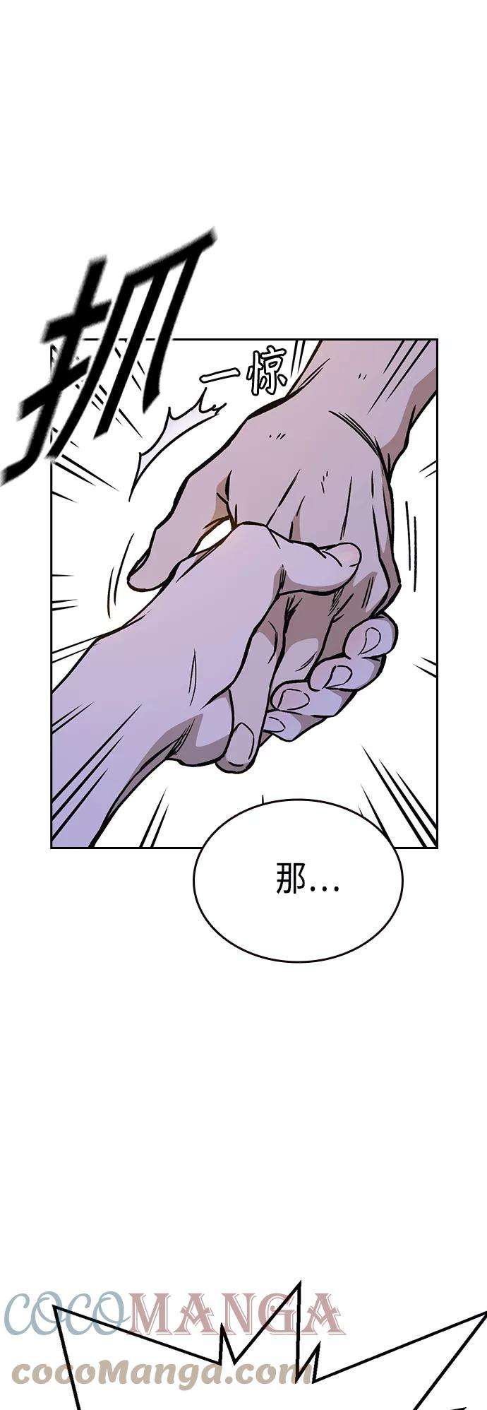 痞子学霸2季 第31话