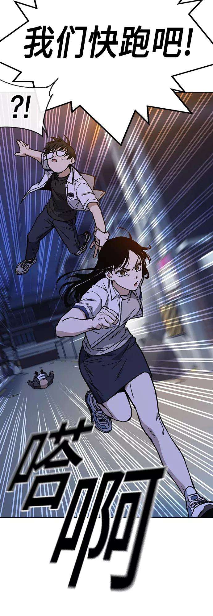 痞子学霸2季 第31话