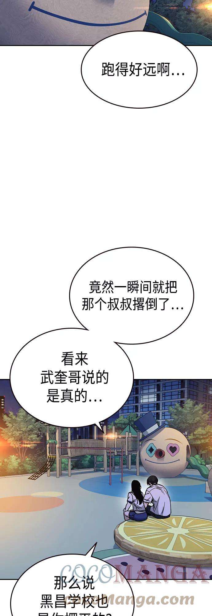 痞子学霸2季 第31话