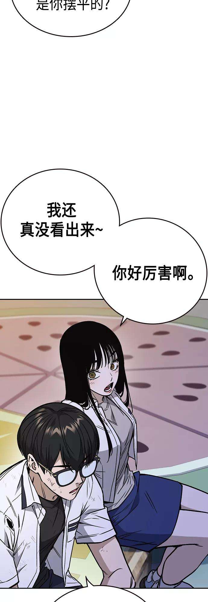 痞子学霸2季 第31话