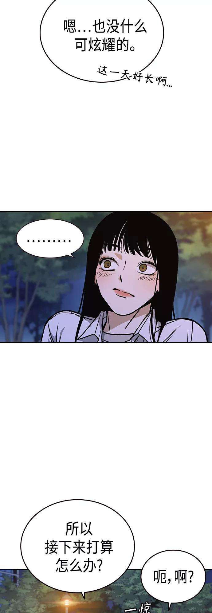 痞子学霸2季 第31话