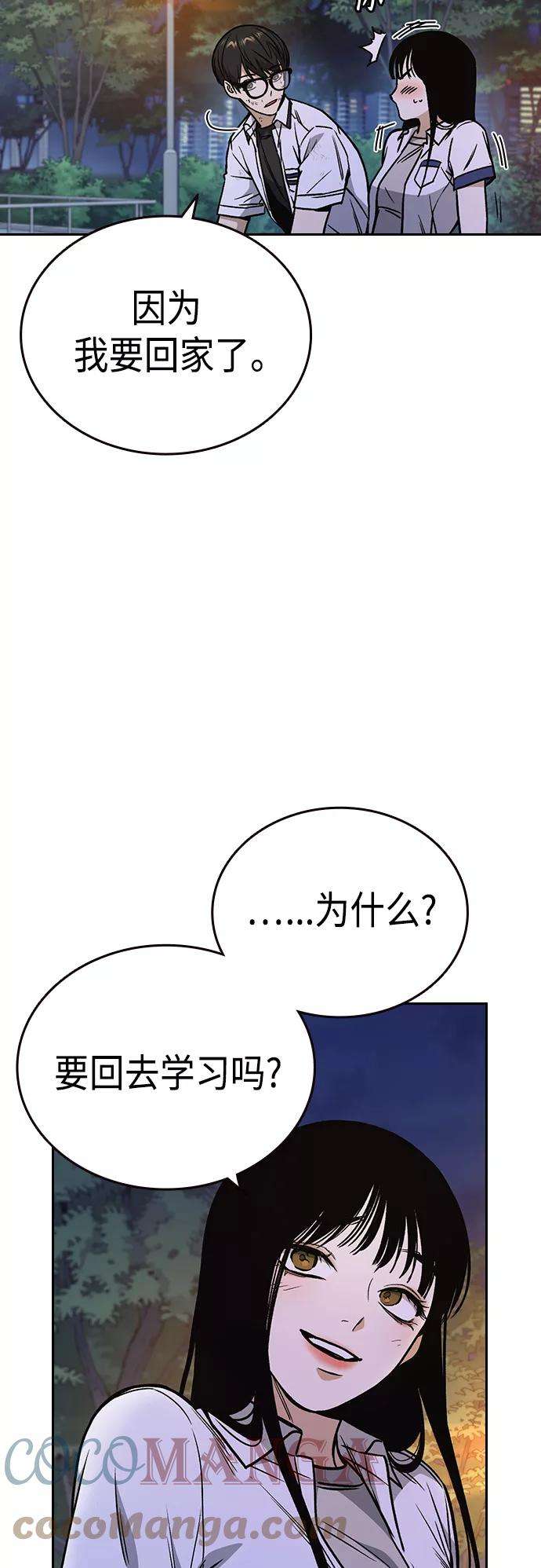 痞子学霸2季 第31话