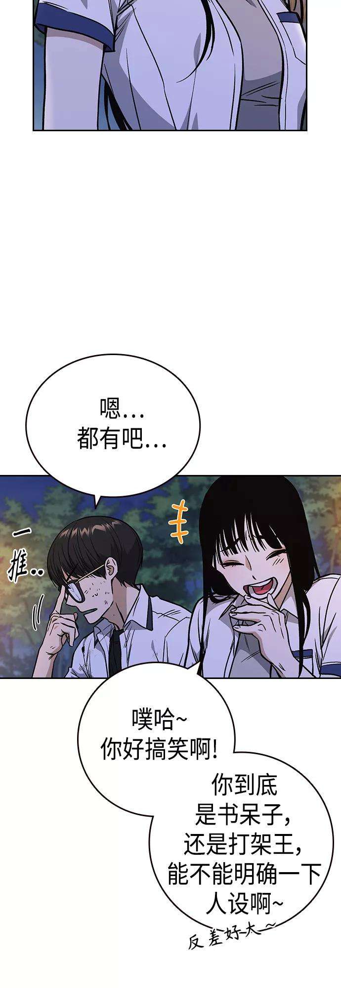 痞子学霸2季 第31话