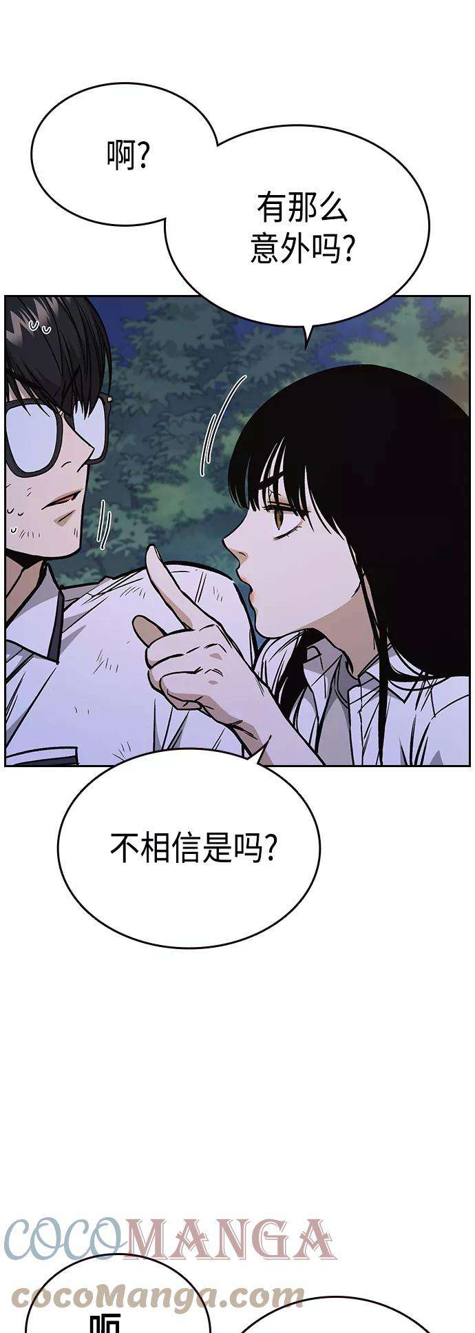 痞子学霸2季 第31话