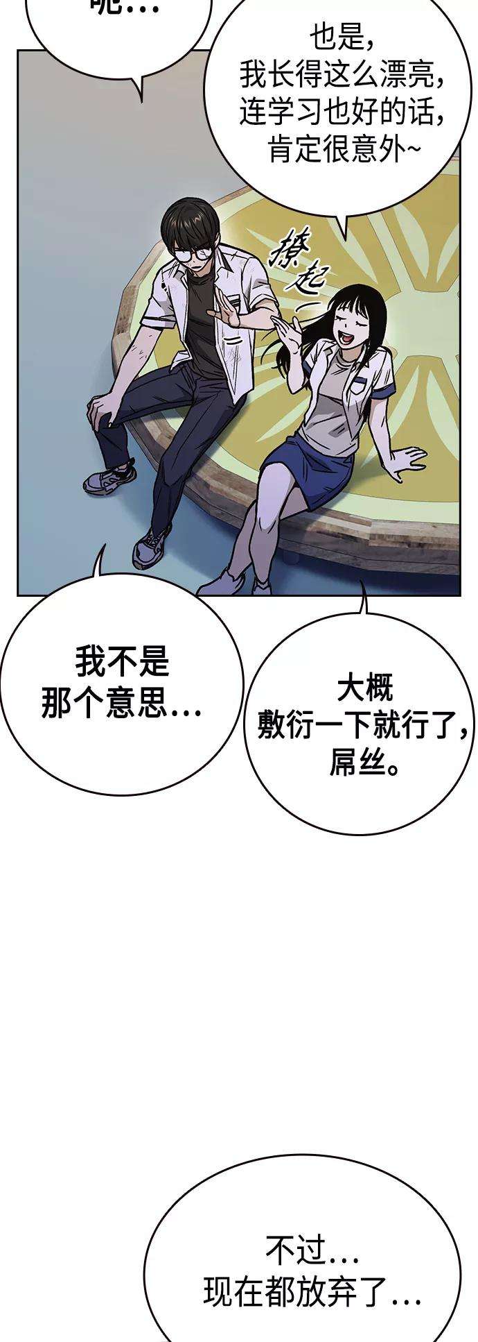 痞子学霸2季 第31话