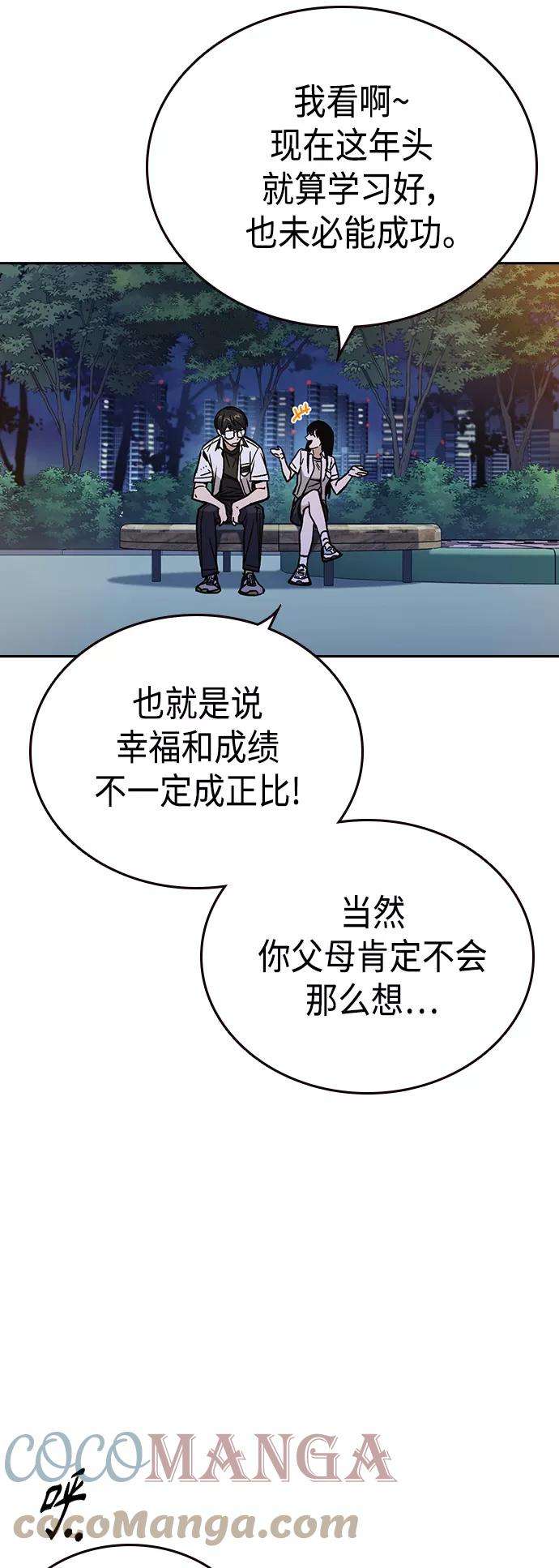 痞子学霸2季 第31话