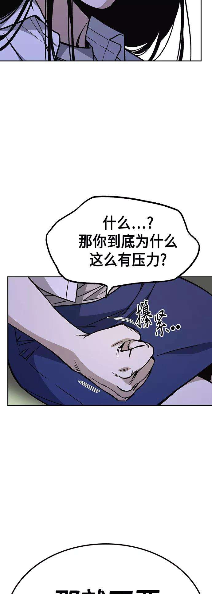 痞子学霸2季 第31话