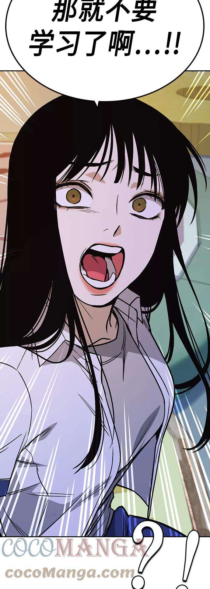 痞子学霸2季 第31话