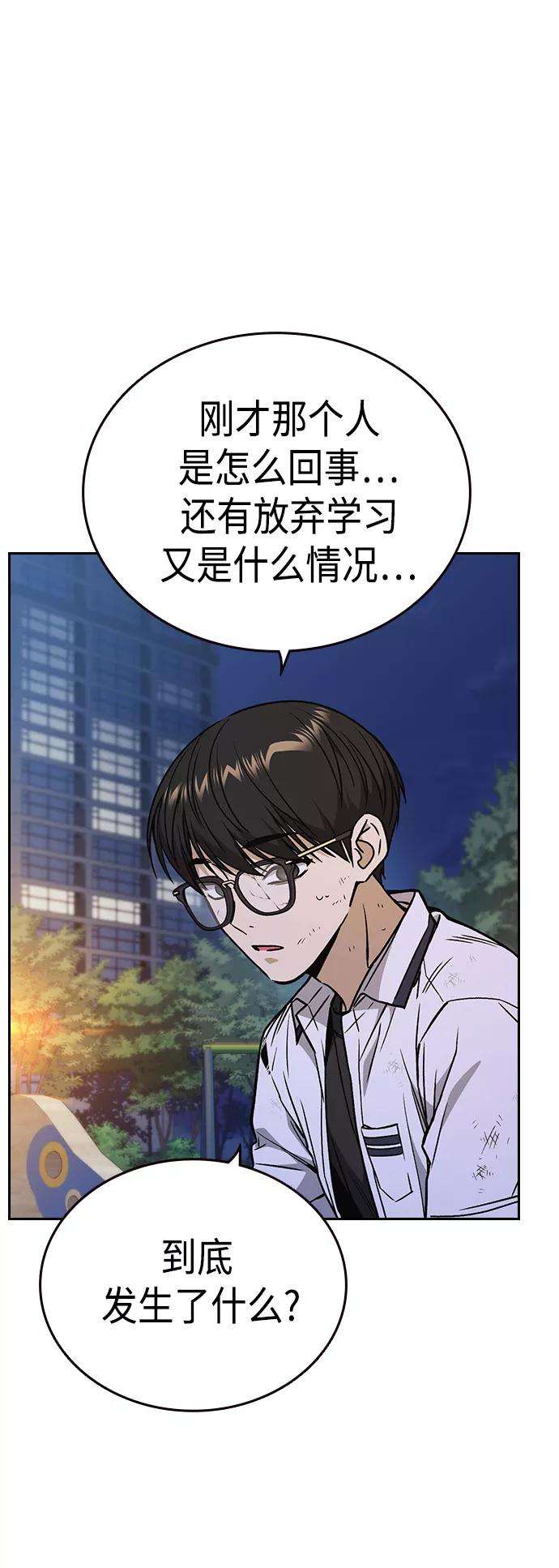 痞子学霸2季 第31话