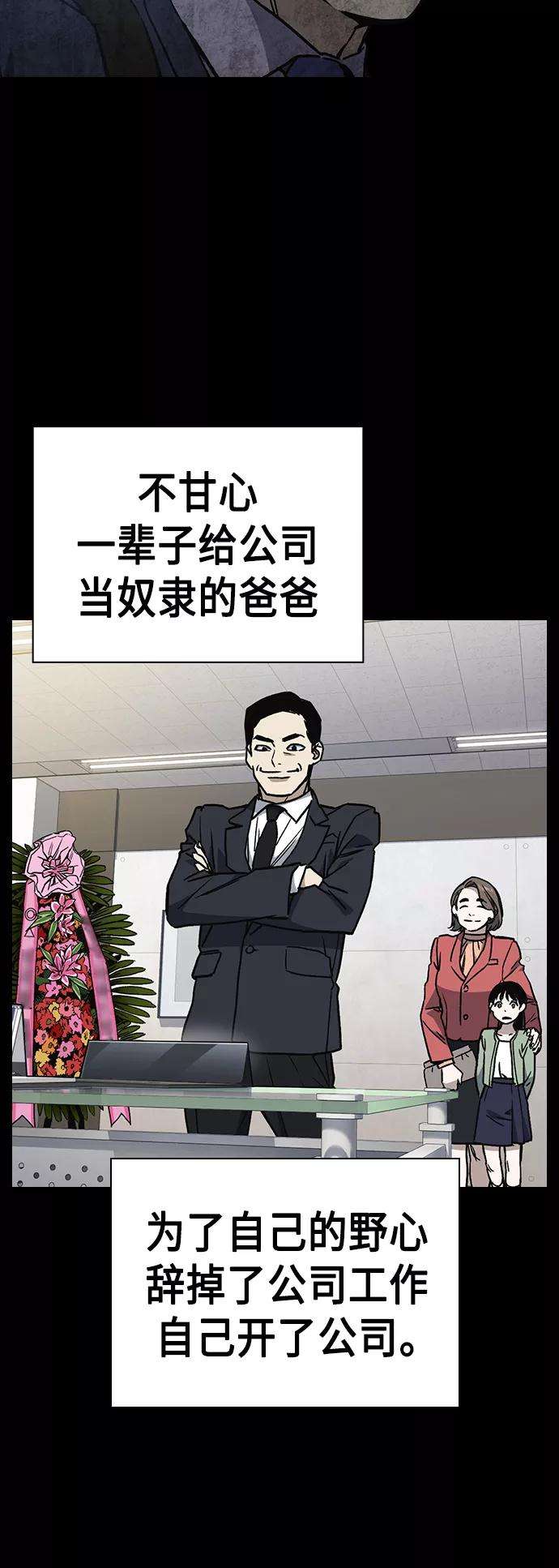 痞子学霸2季 第31话