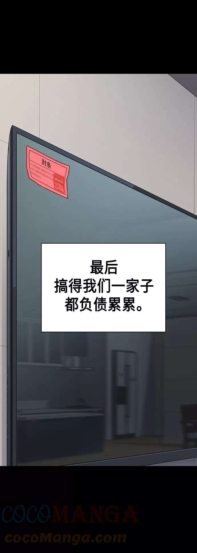 痞子学霸2季 第31话