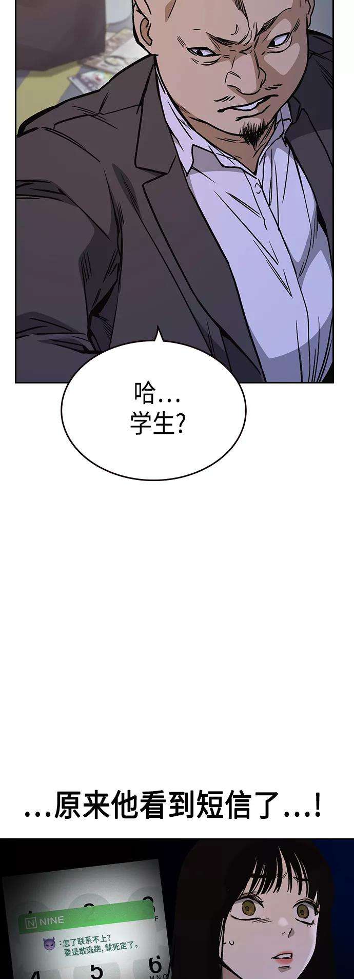 痞子学霸2季 第31话