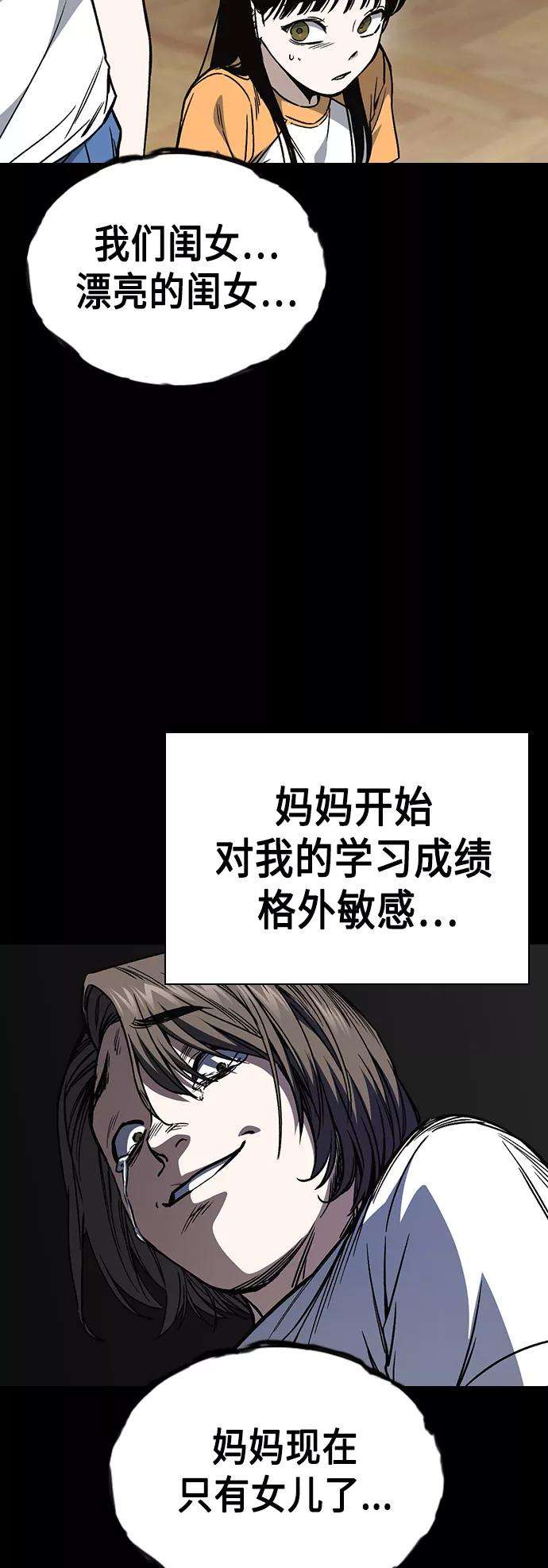痞子学霸2季 第31话